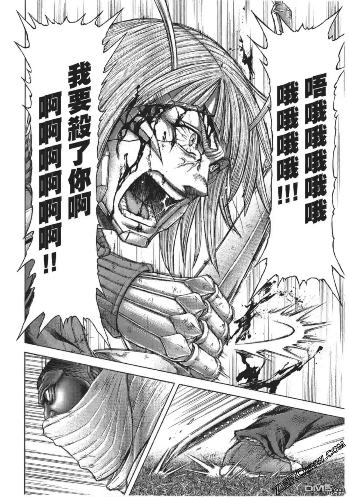 《火星异种》第211话 第13页