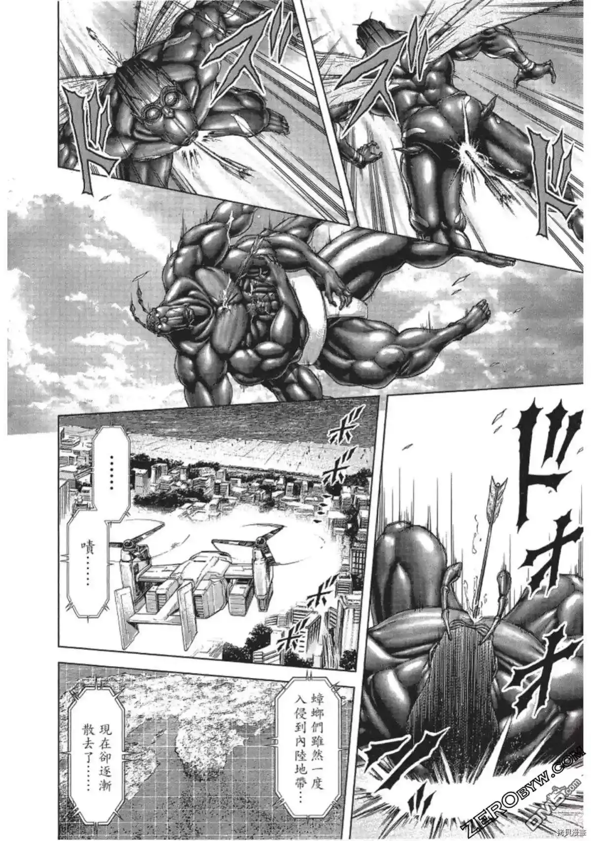 《火星异种》第211话 第3页