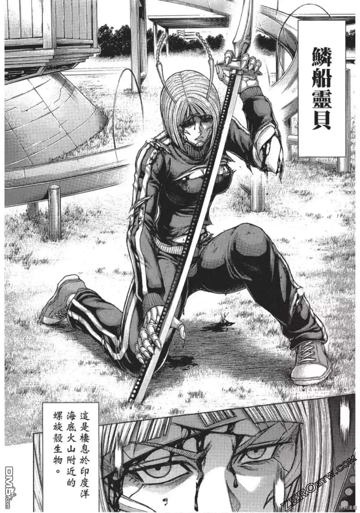 《火星异种》第211话 第9页