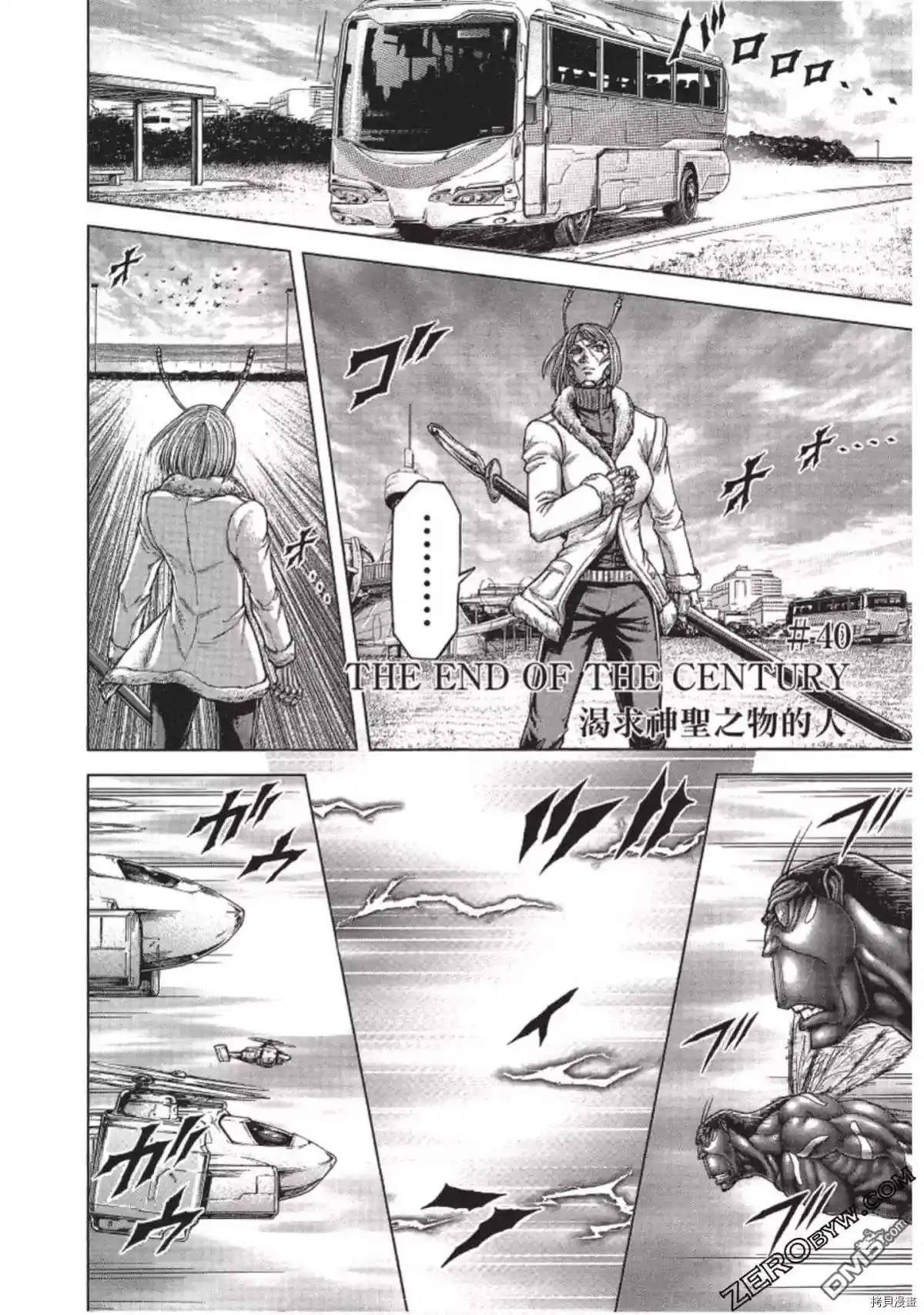《火星异种》第213话 第3页