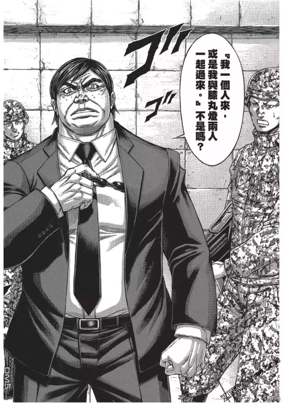 《火星异种》第213话 第17页