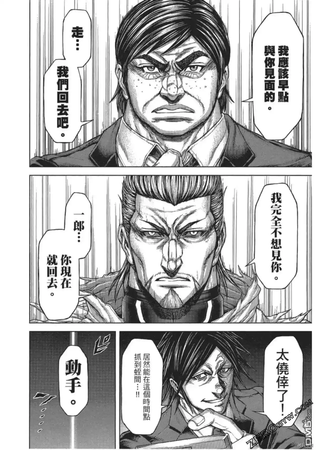 《火星异种》第213话 第19页