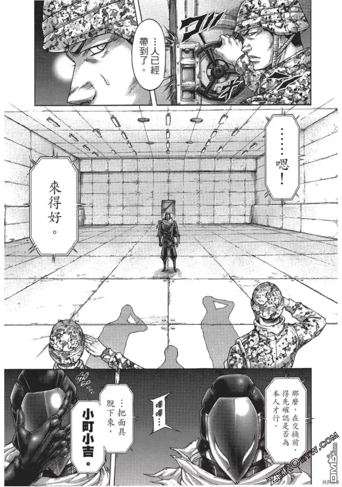 《火星异种》第213话 第14页