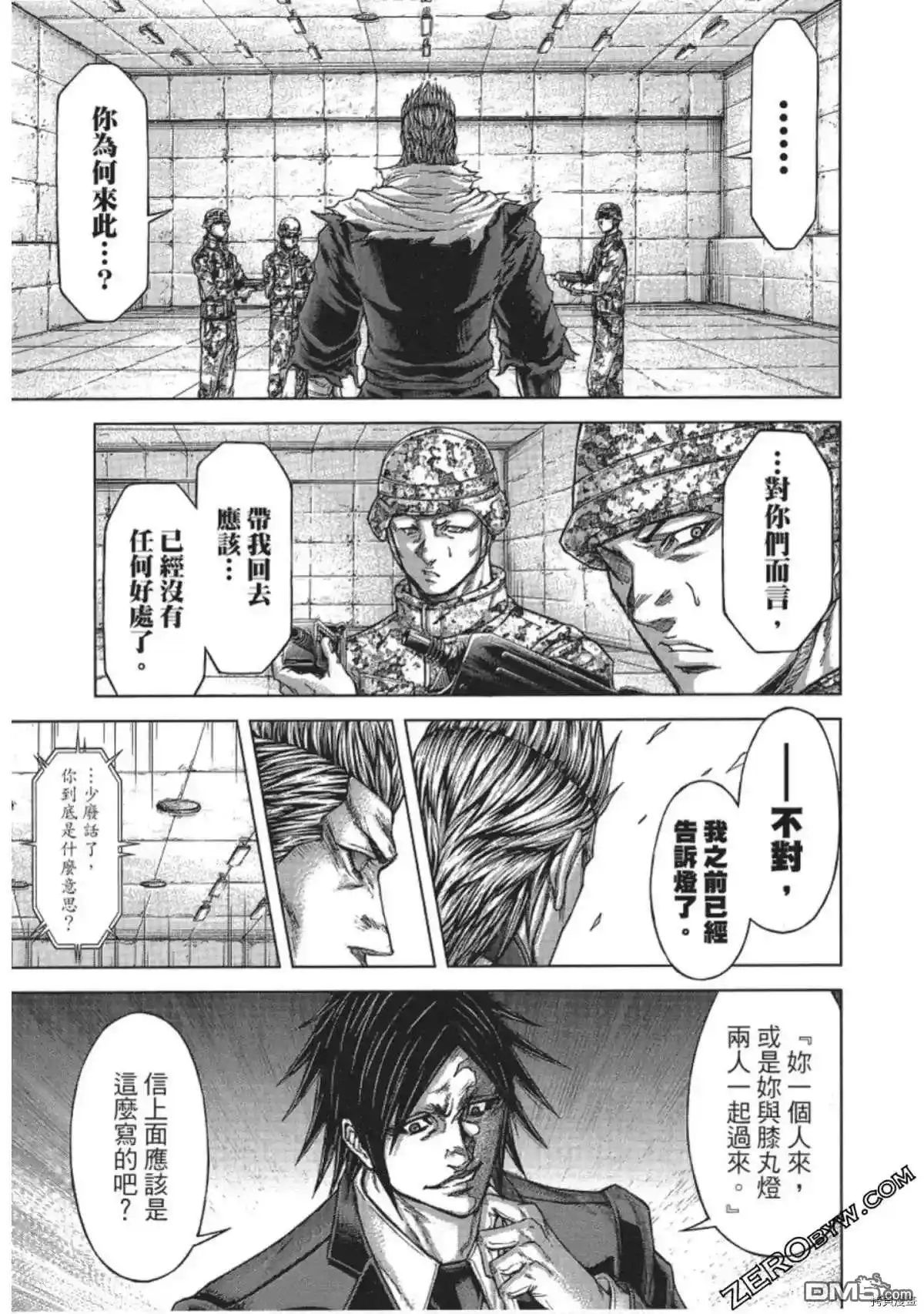 《火星异种》第213话 第16页