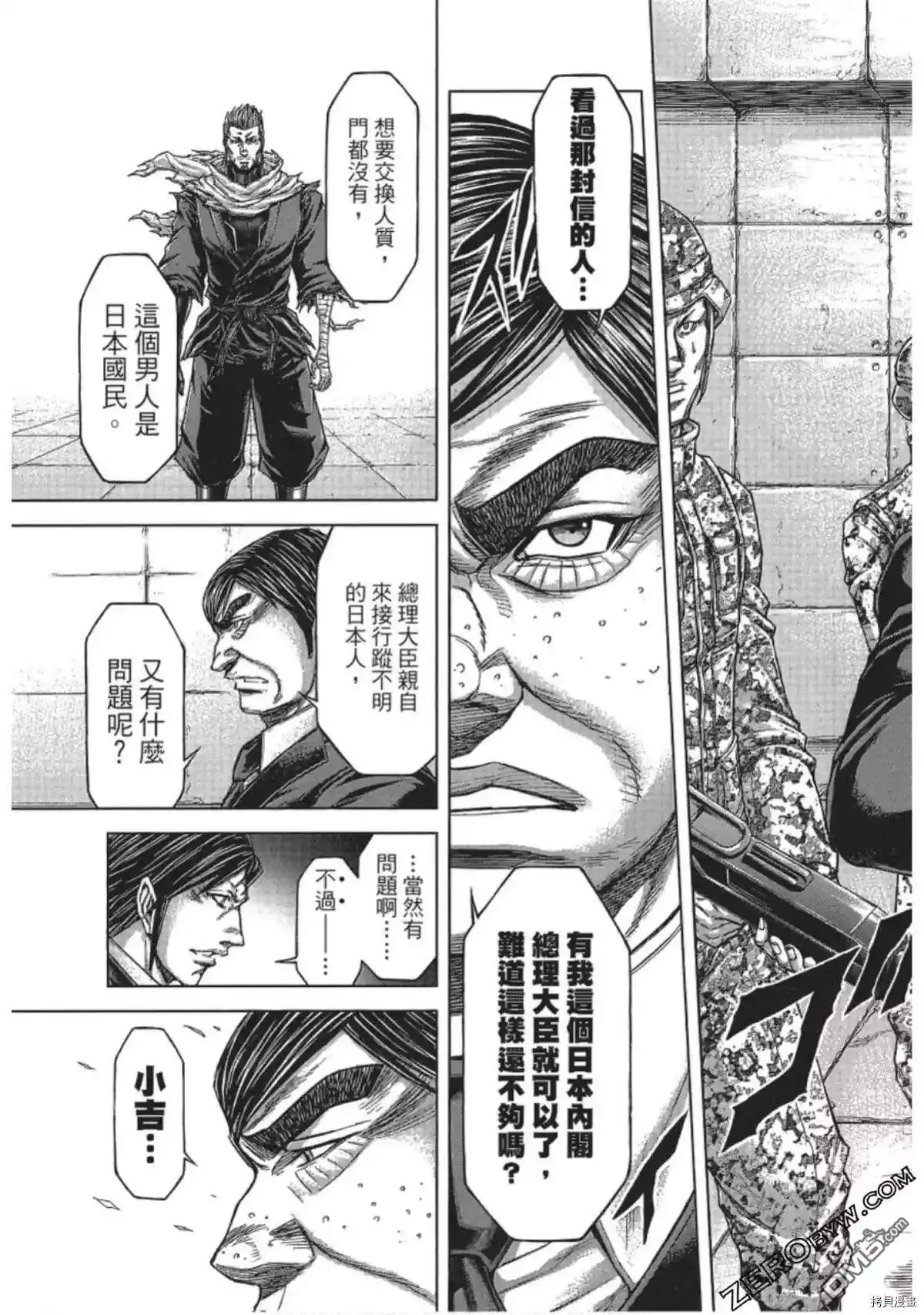 《火星异种》第213话 第18页