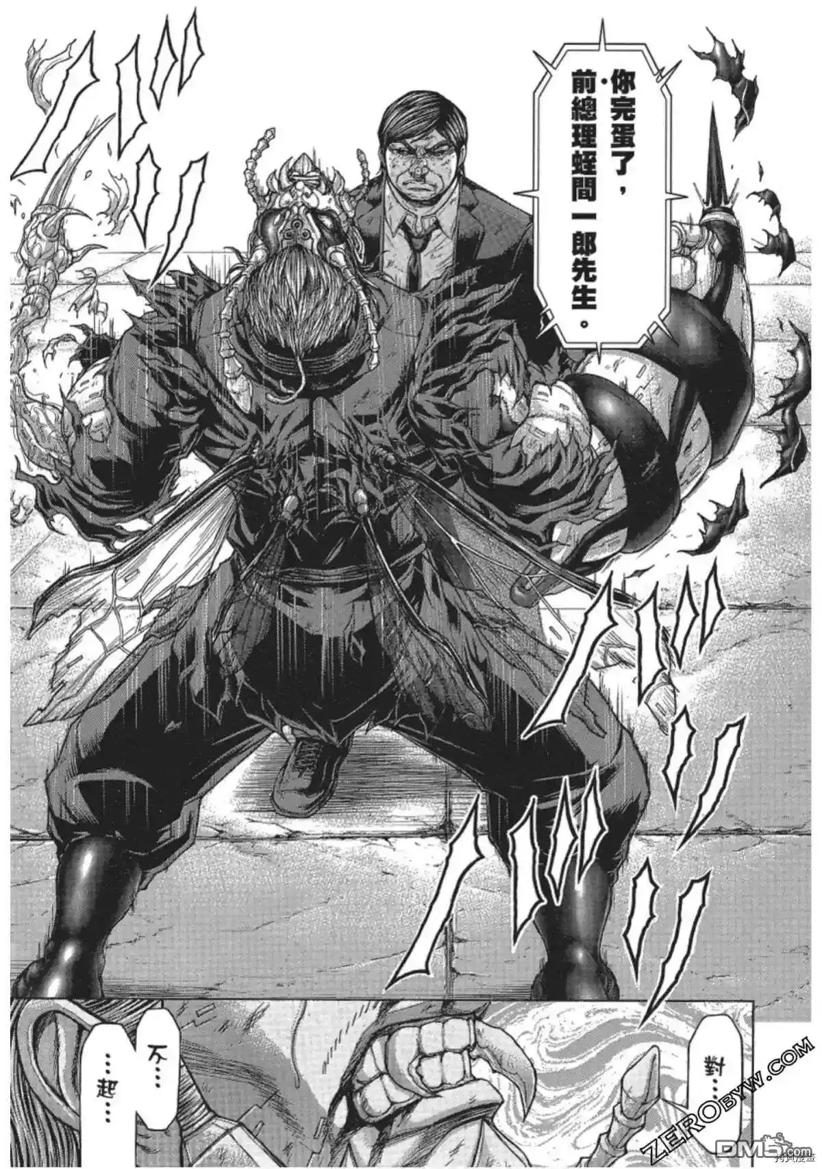 《火星异种》第214话 第21页