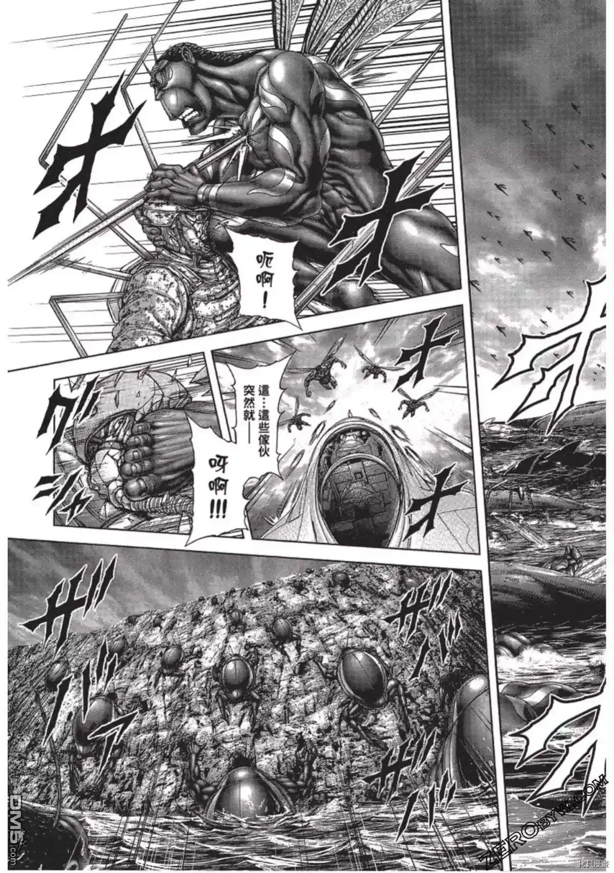 《火星异种》第214话 第45页