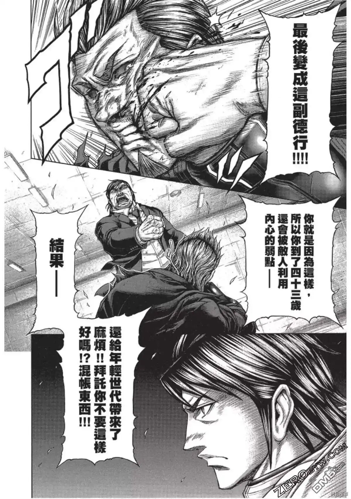 《火星异种》第214话 第18页