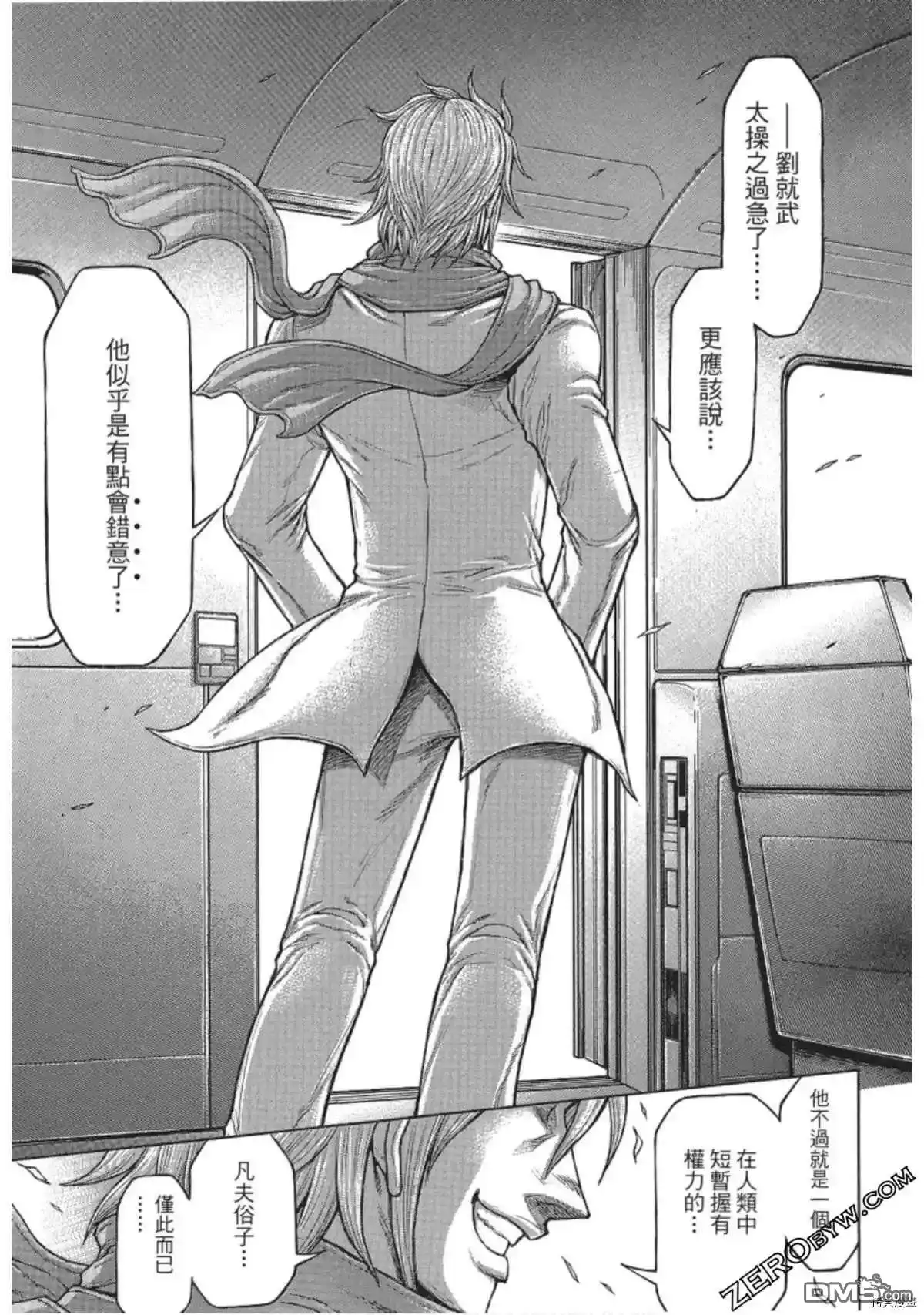 《火星异种》第214话 第47页