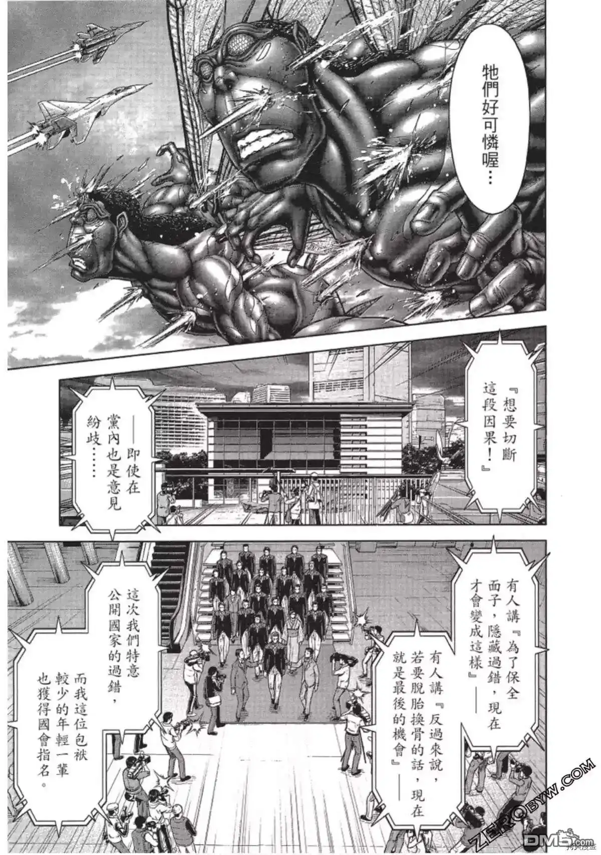 《火星异种》第214话 第29页