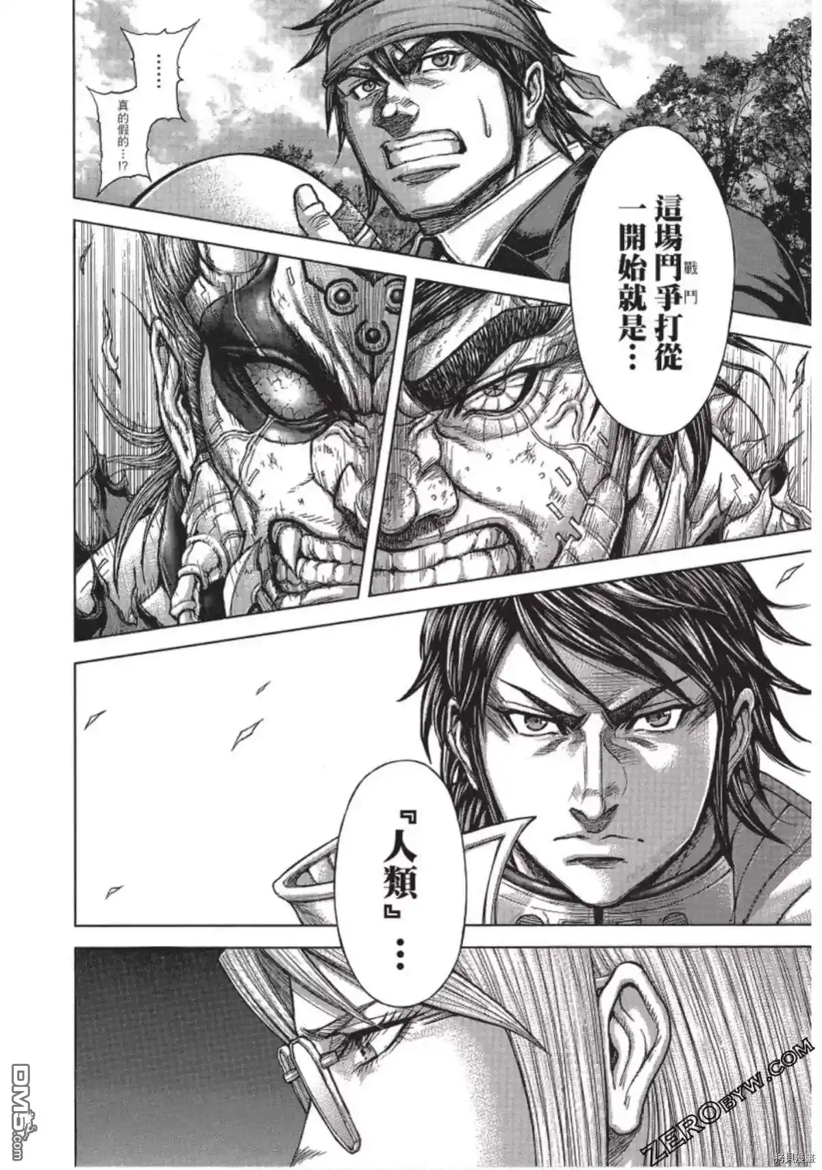 《火星异种》第214话 第48页