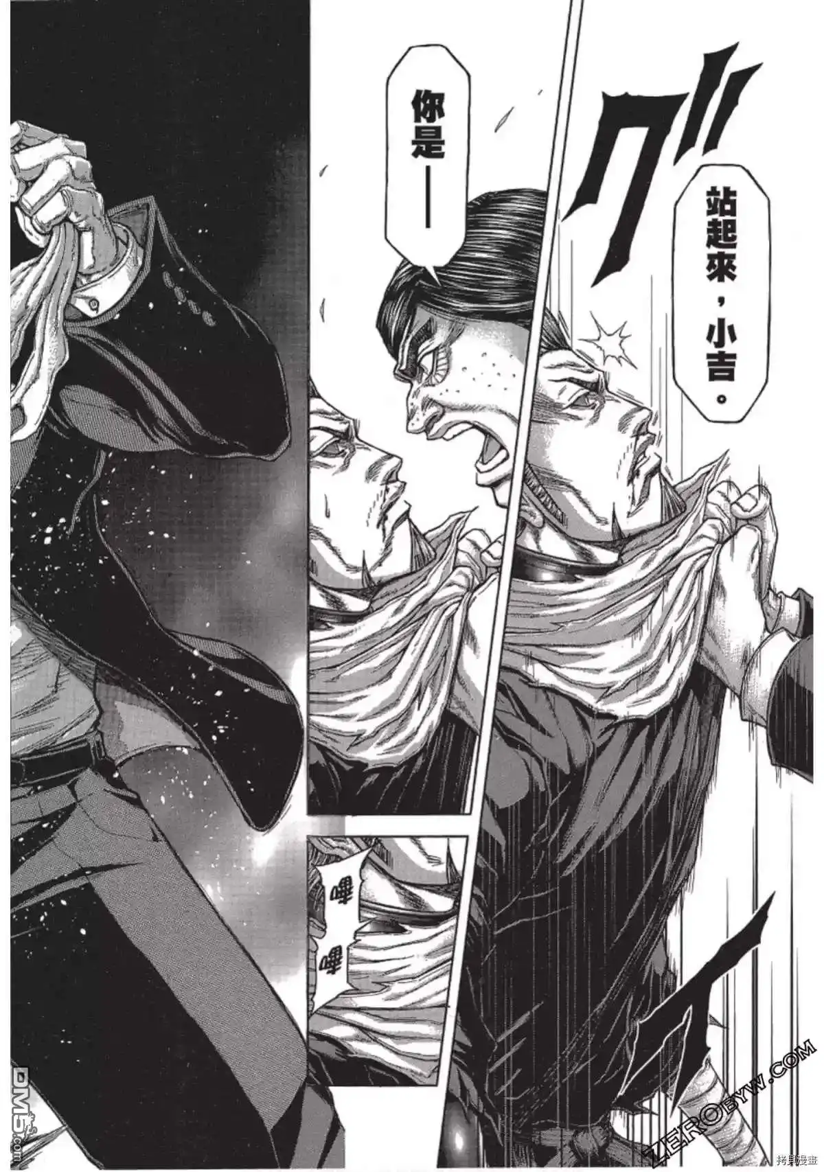 《火星异种》第214话 第12页