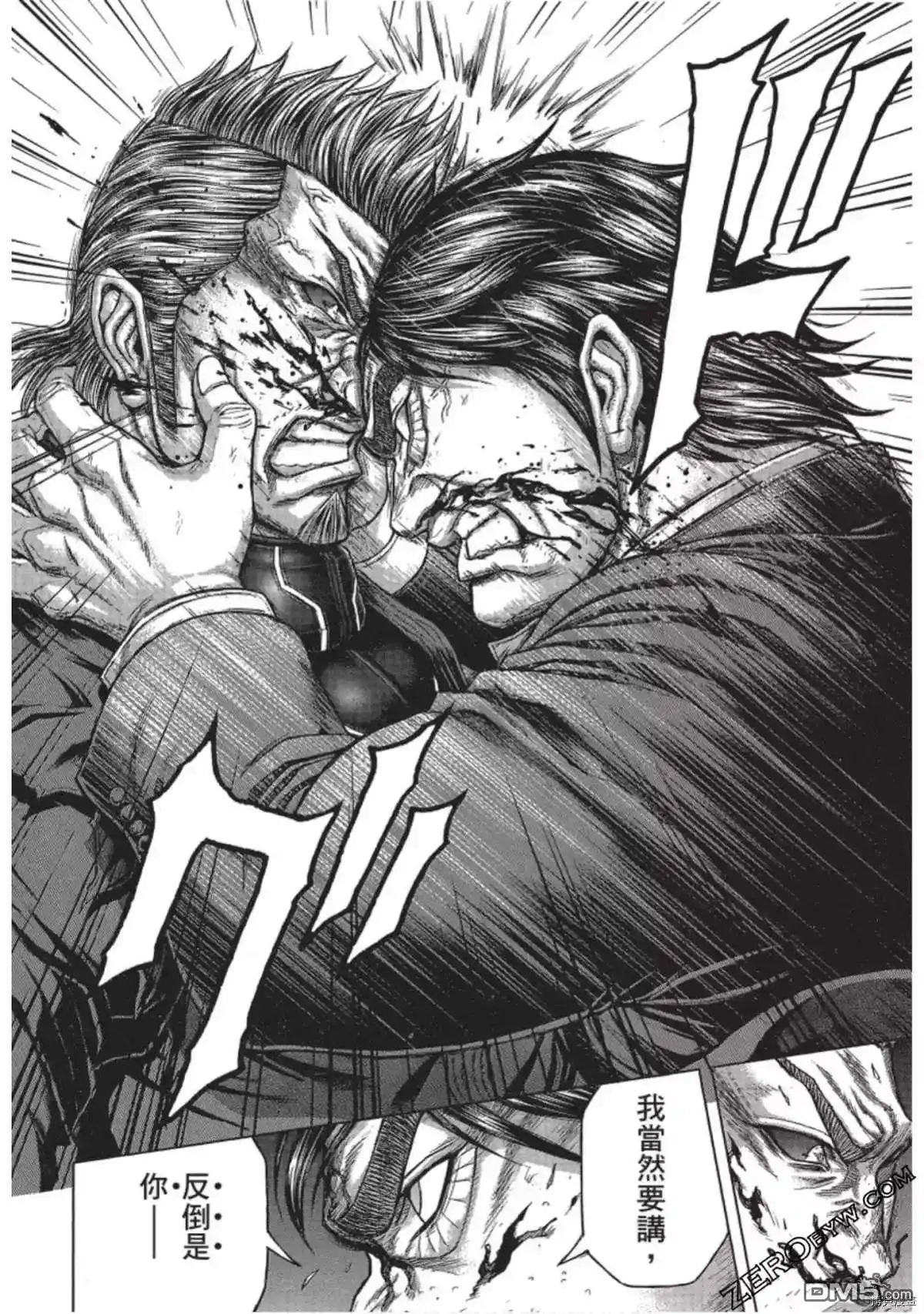 《火星异种》第214话 第16页