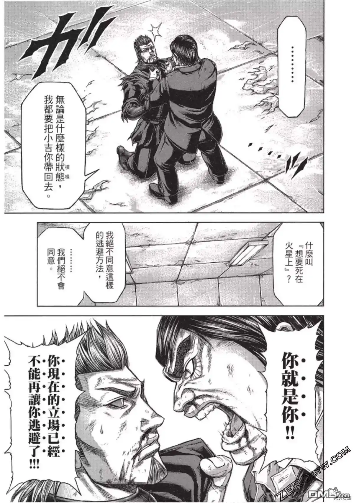 《火星异种》第214话 第19页