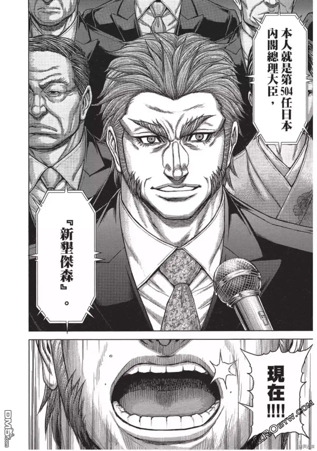 《火星异种》第214话 第30页