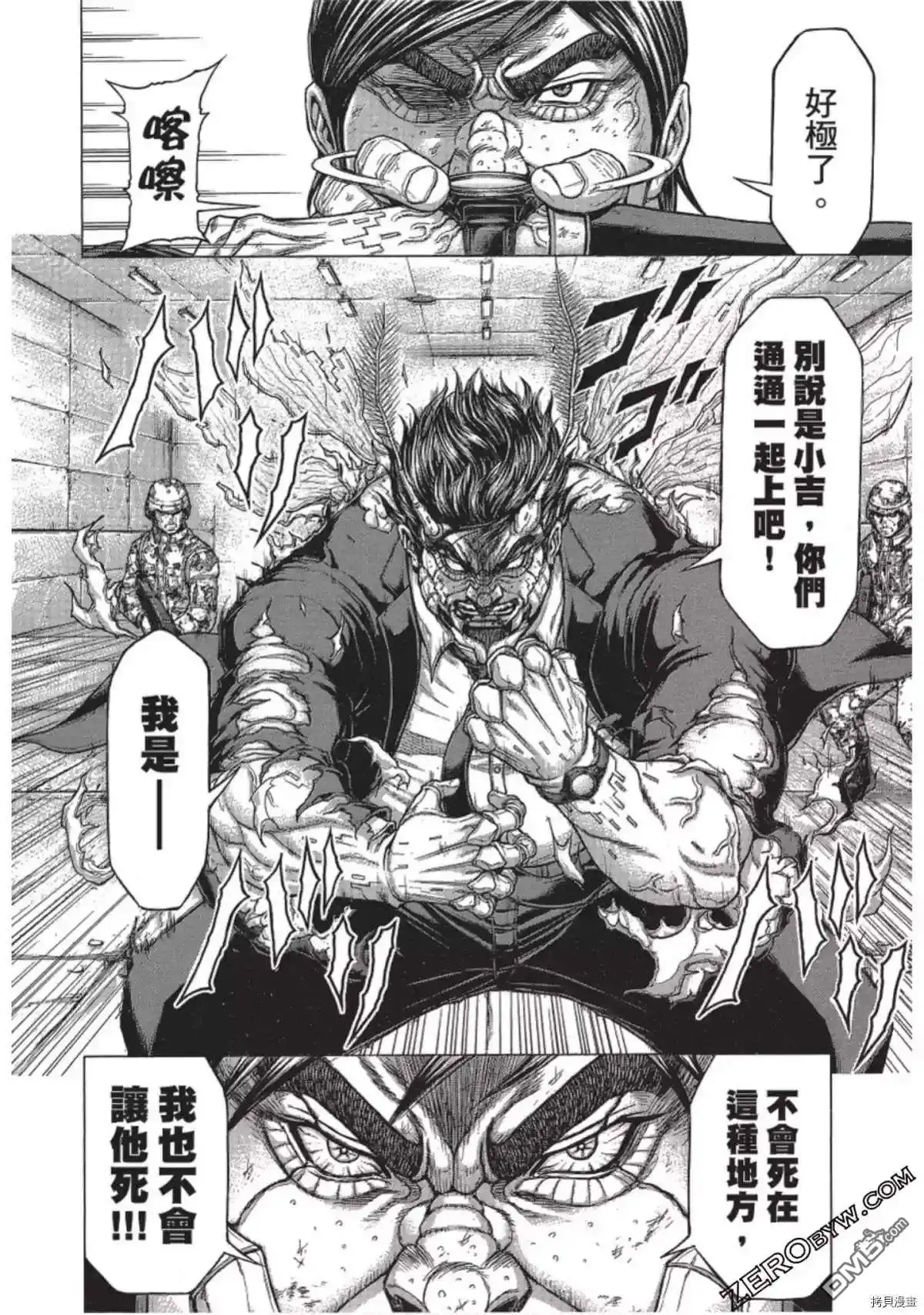 《火星异种》第214话 第22页