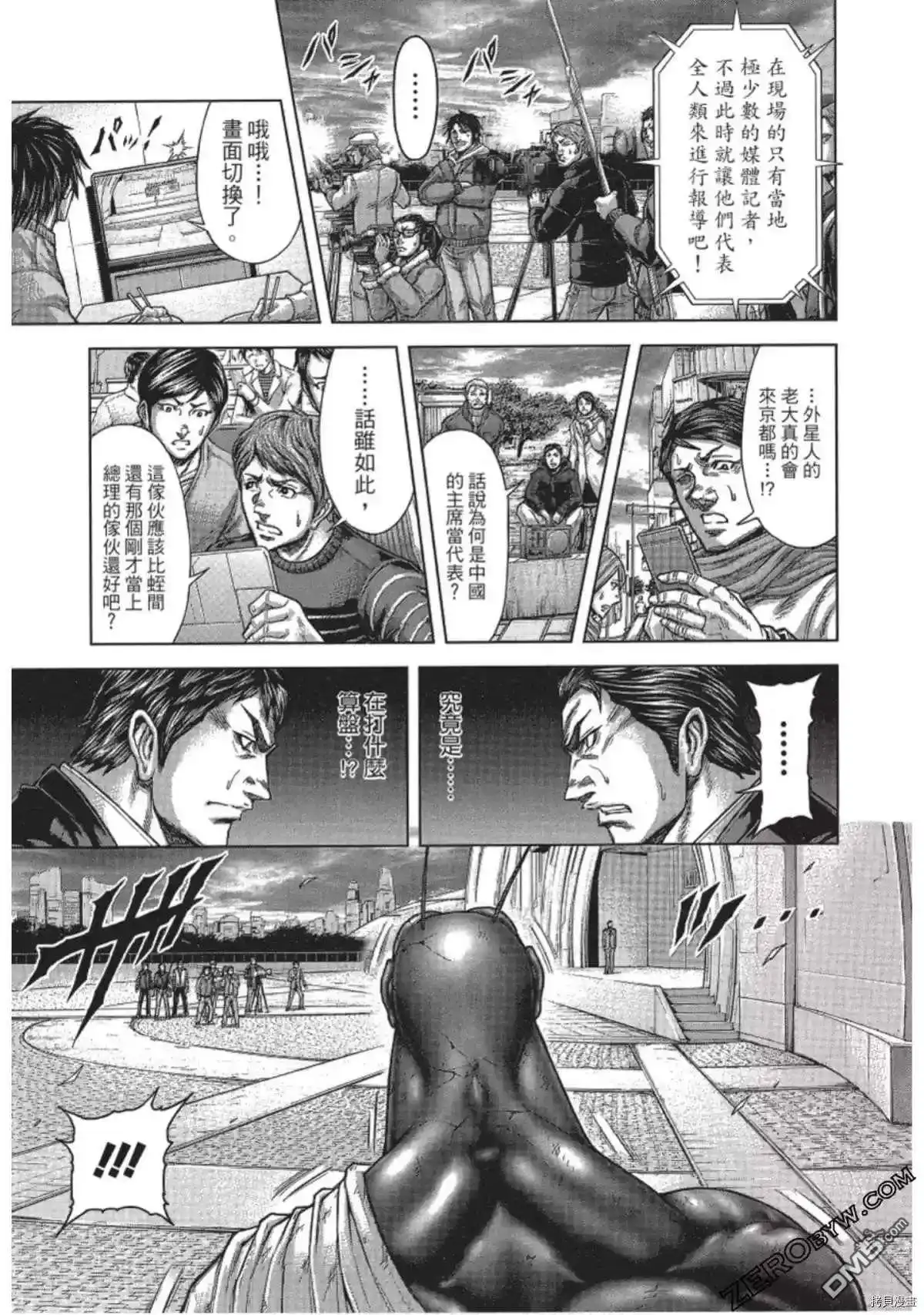 《火星异种》第214话 第33页