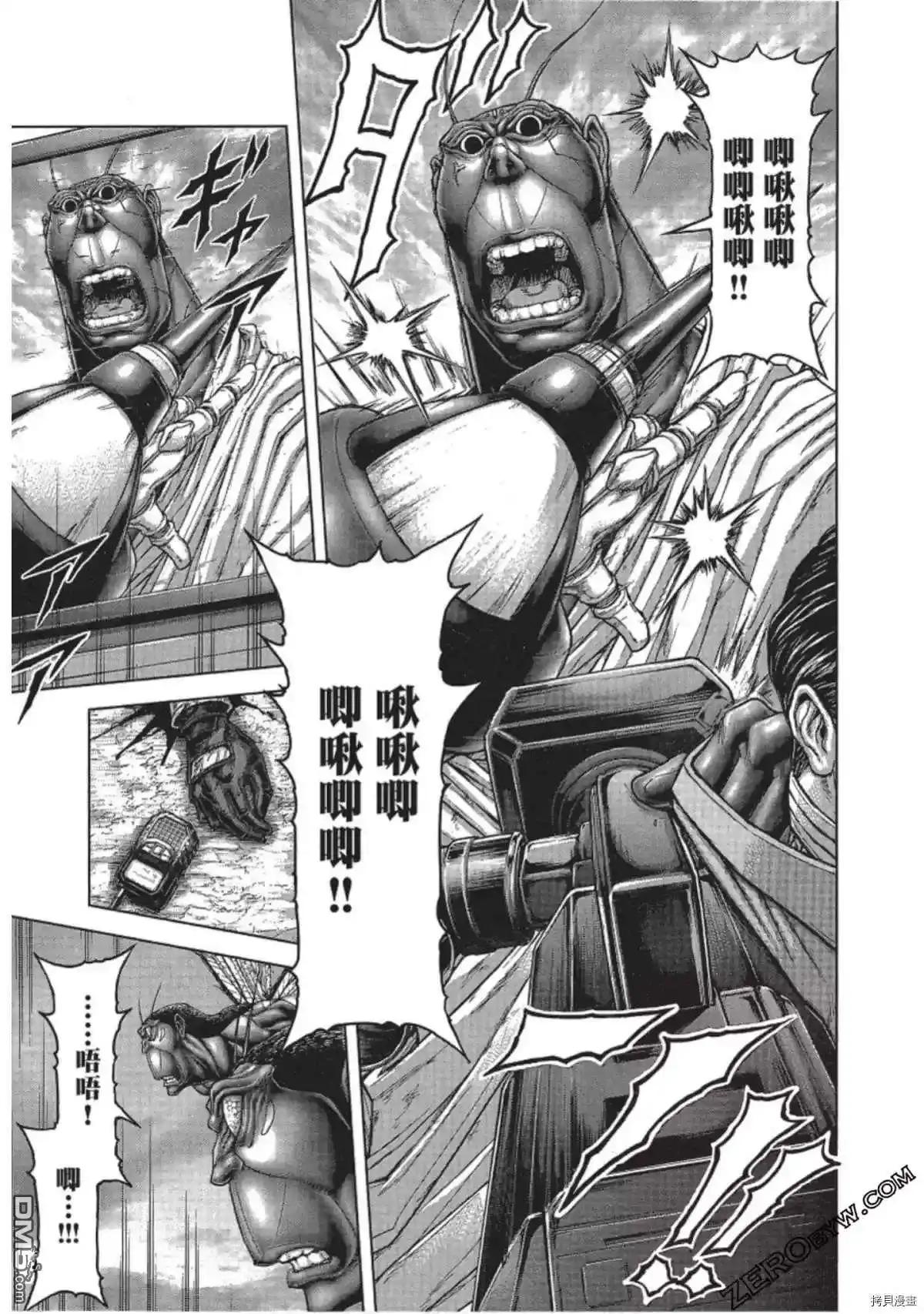 《火星异种》第214话 第43页