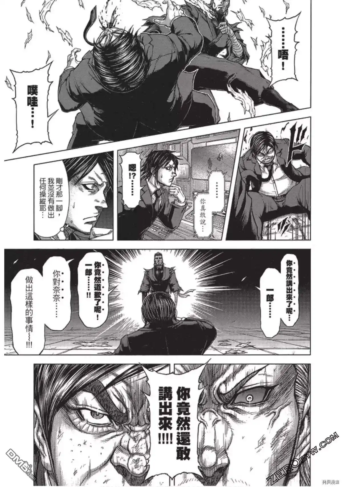 《火星异种》第214话 第15页