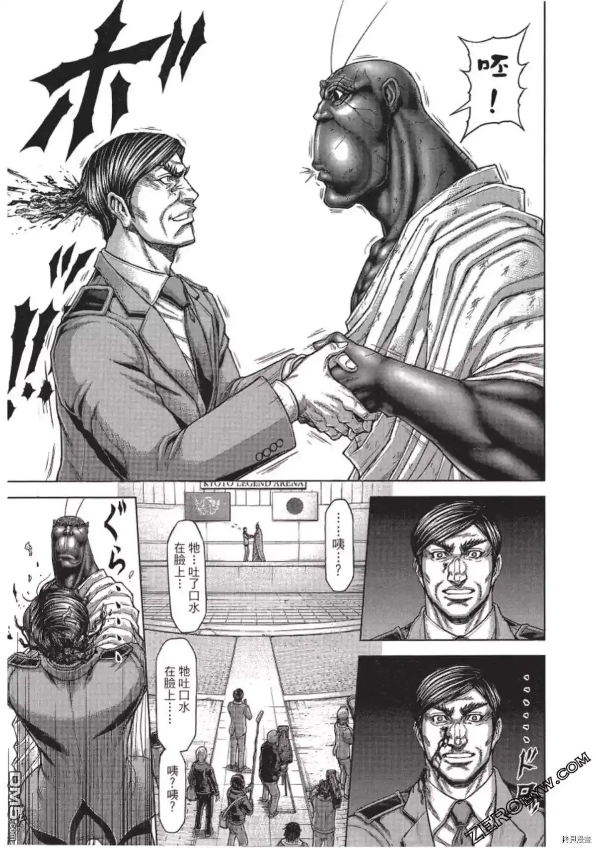 《火星异种》第214话 第39页