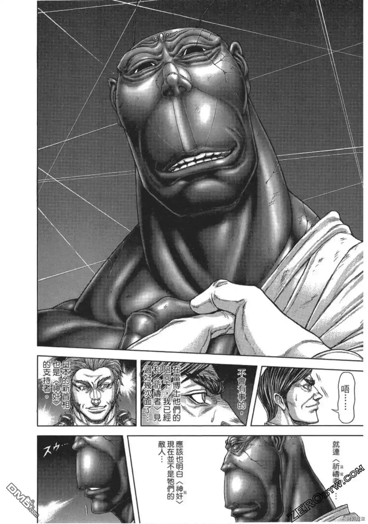 《火星异种》第214话 第38页