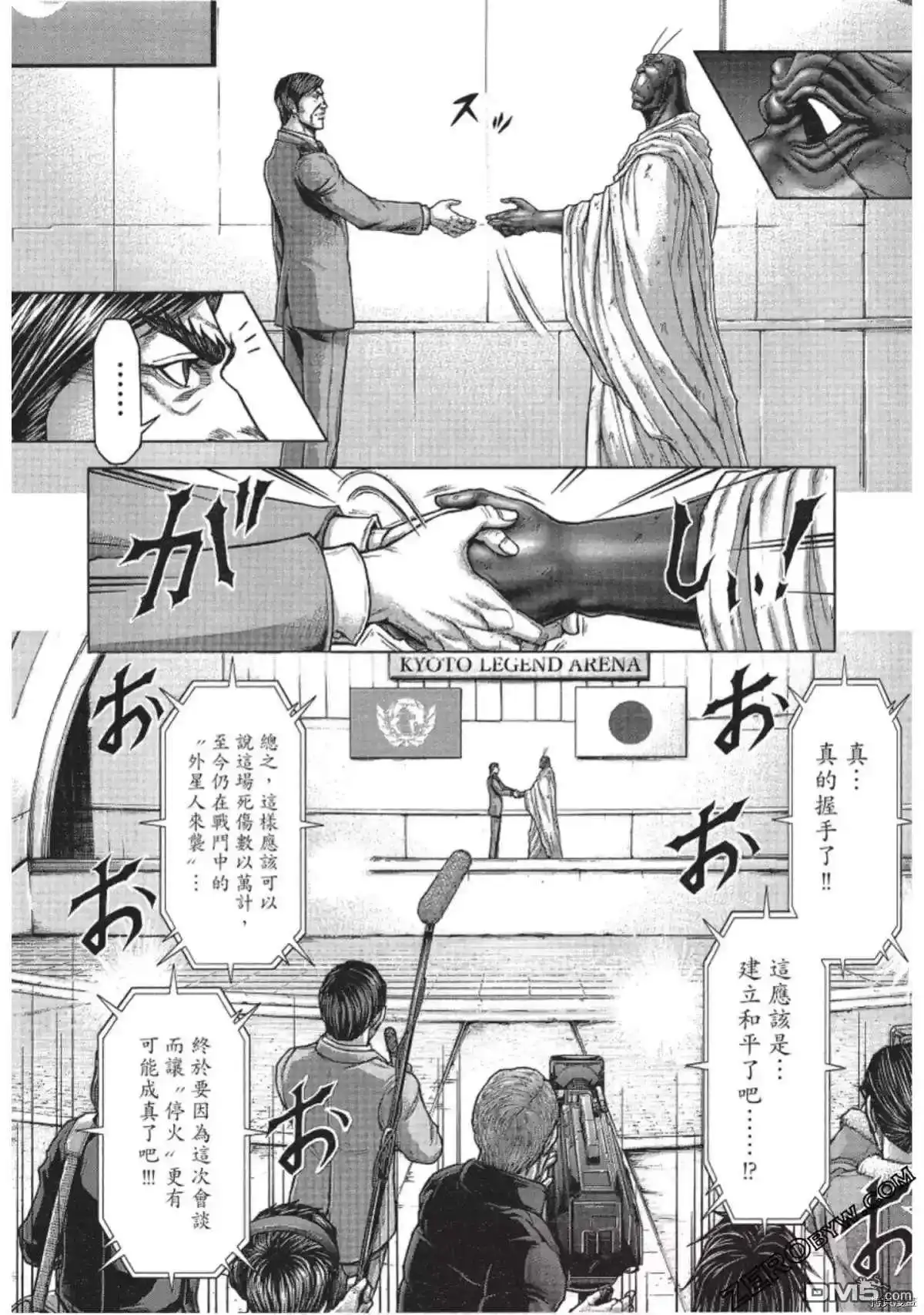《火星异种》第214话 第36页