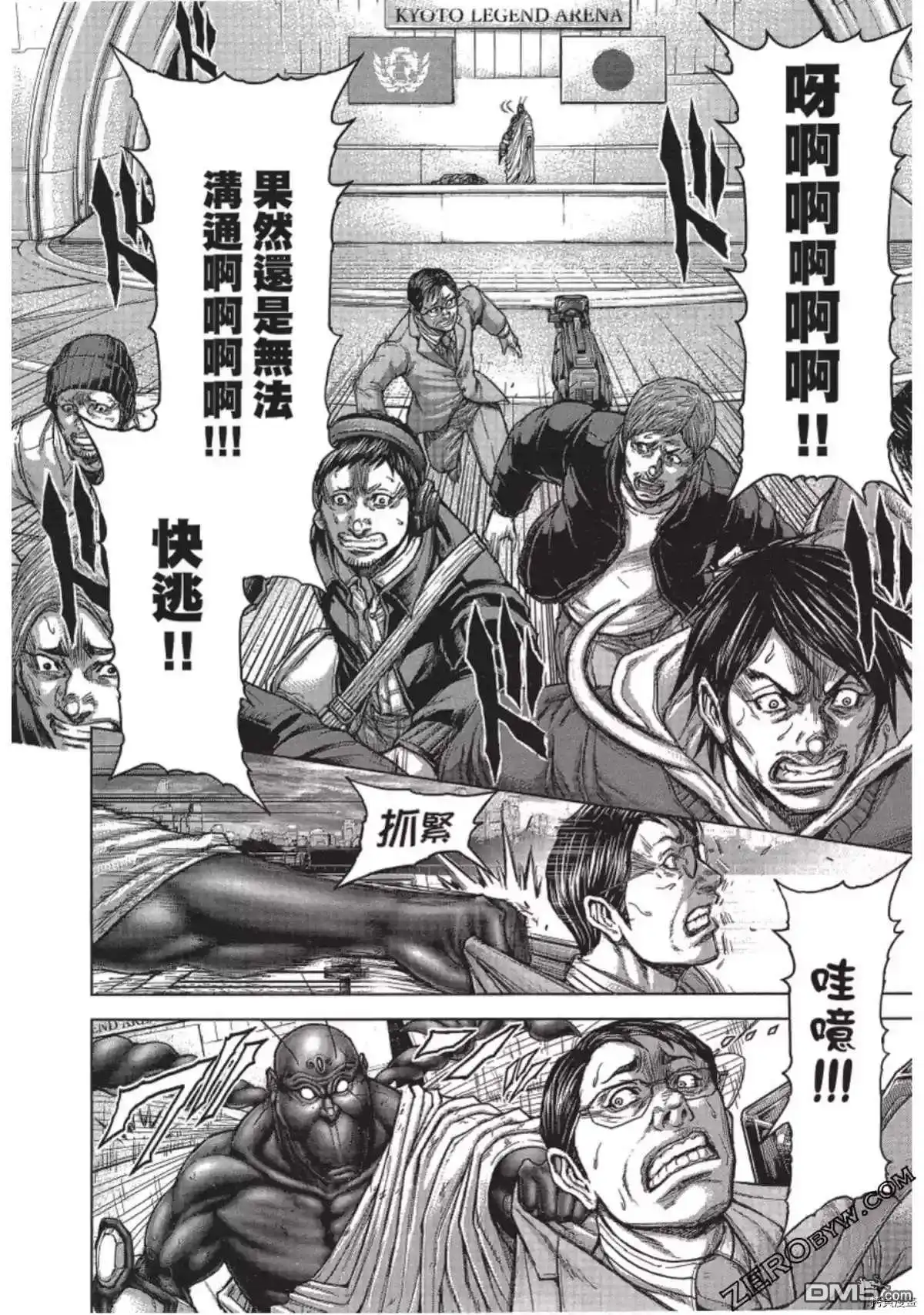 《火星异种》第214话 第42页