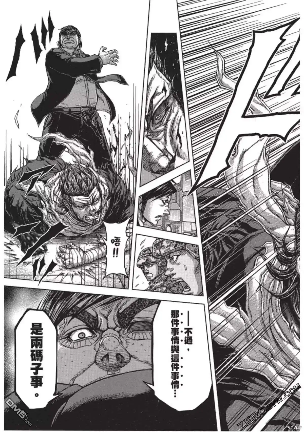《火星异种》第214话 第11页