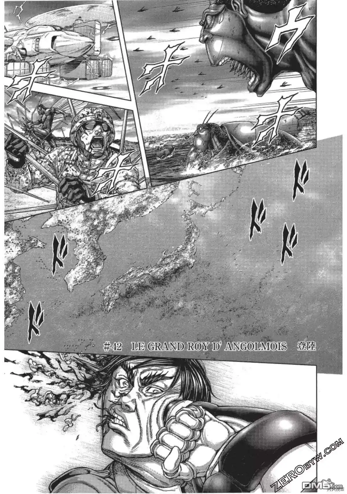 《火星异种》第215话 第1页