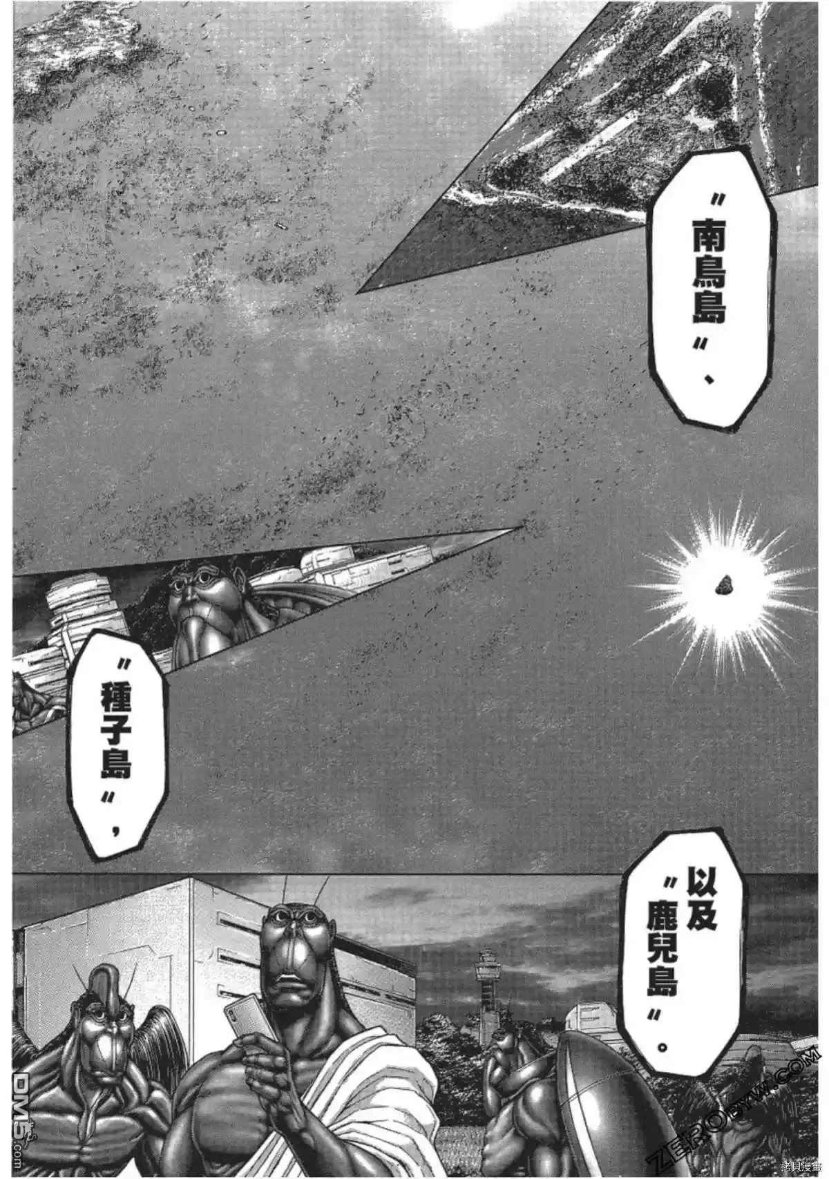 《火星异种》第215话 第14页