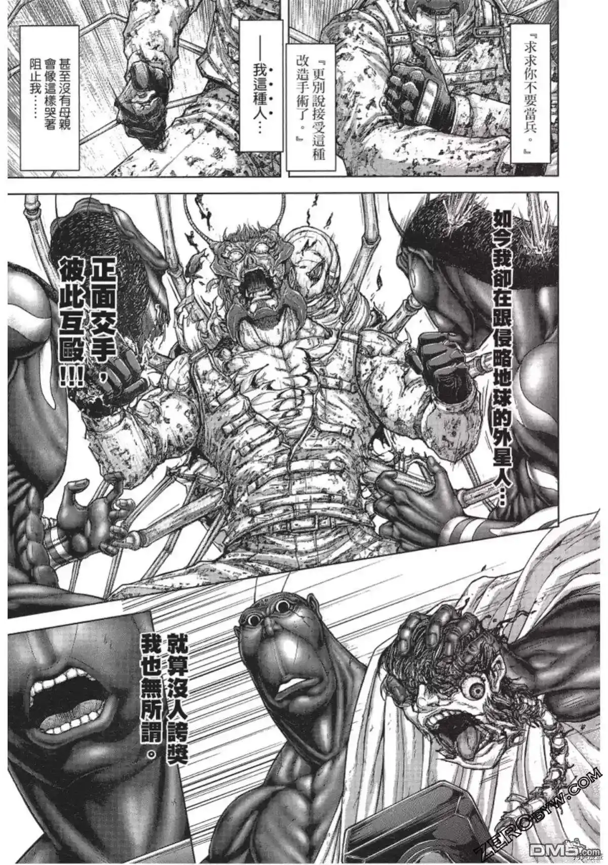 《火星异种》第215话 第11页
