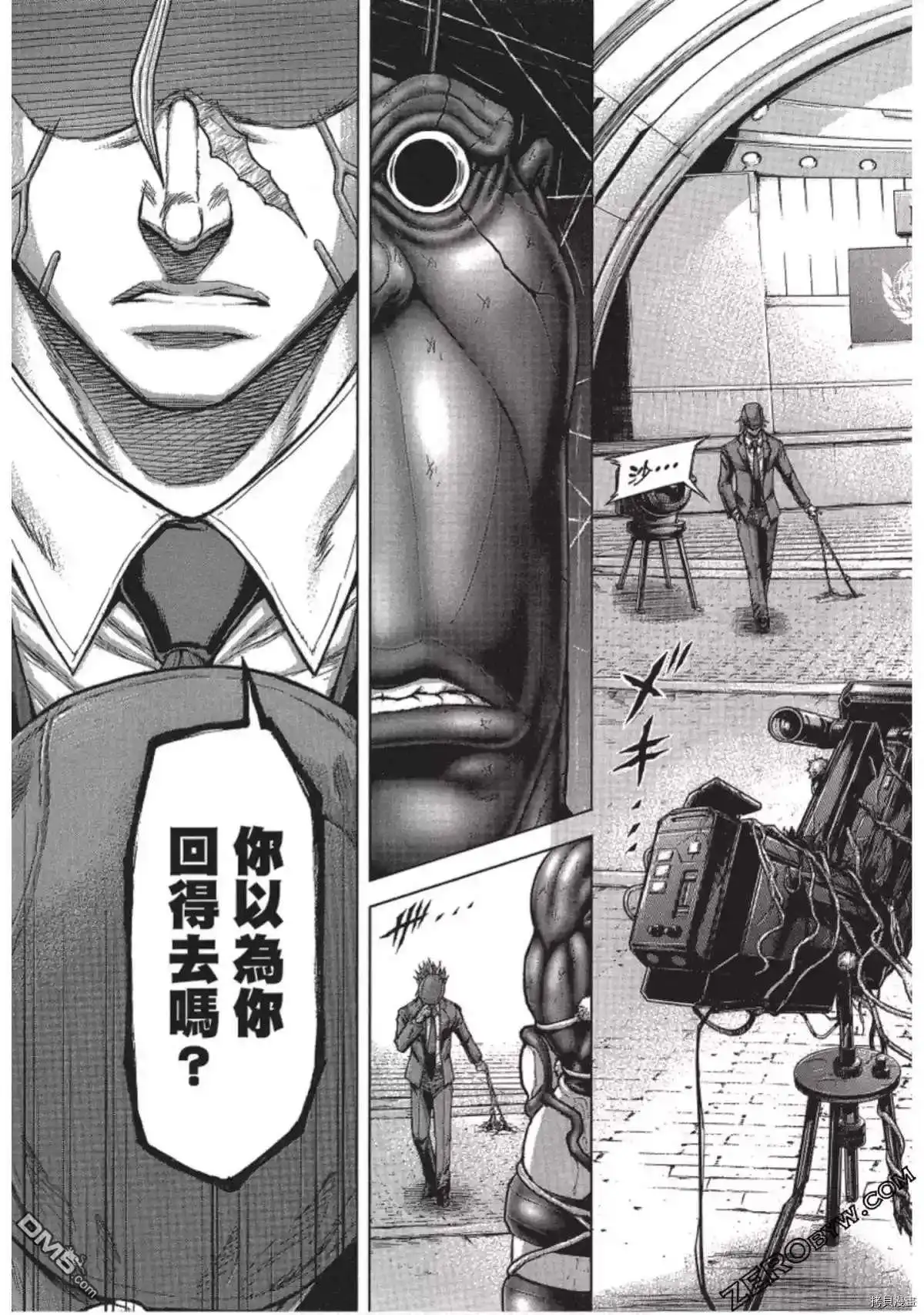 《火星异种》第215话 第17页
