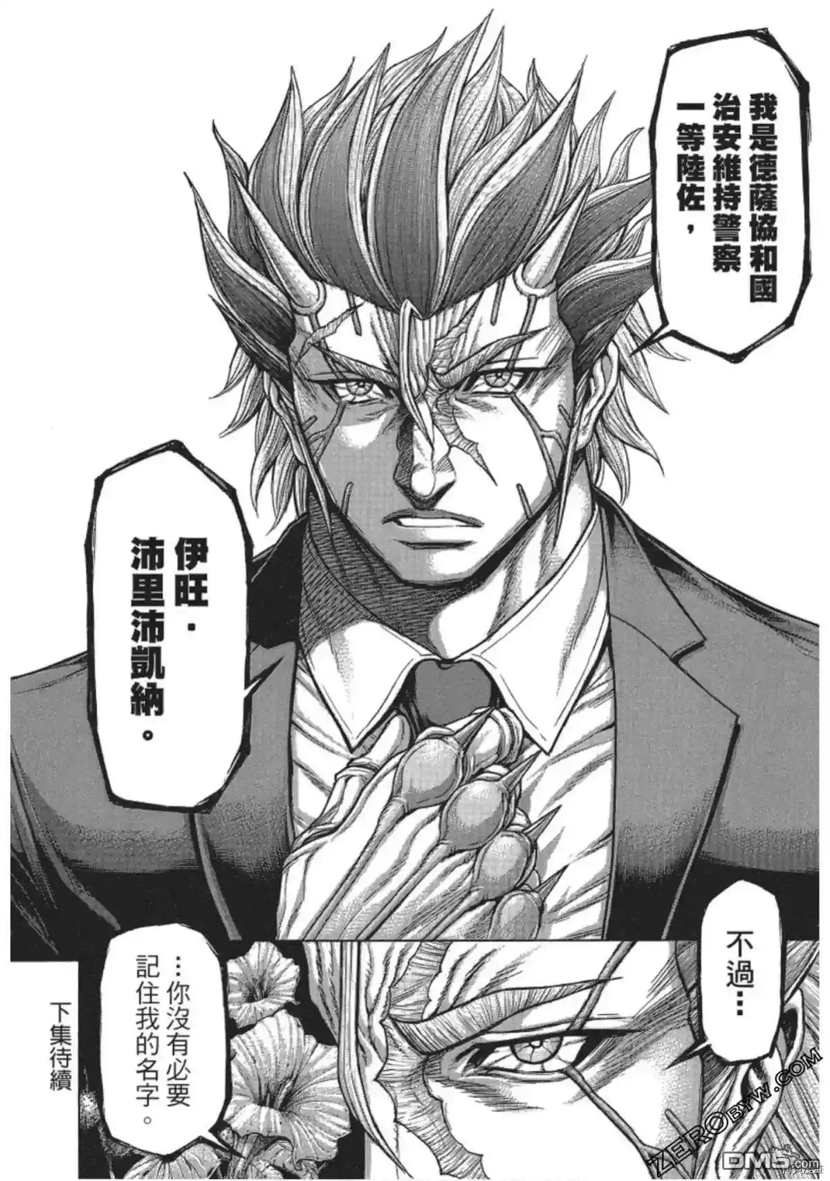 《火星异种》第215话 第18页