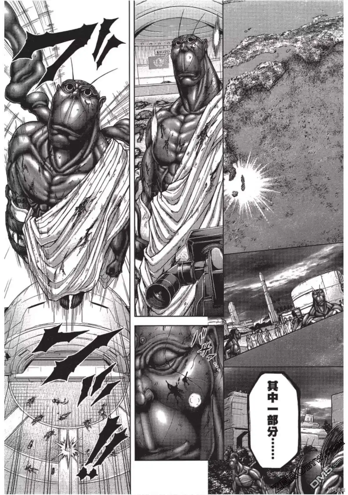 《火星异种》第215话 第15页