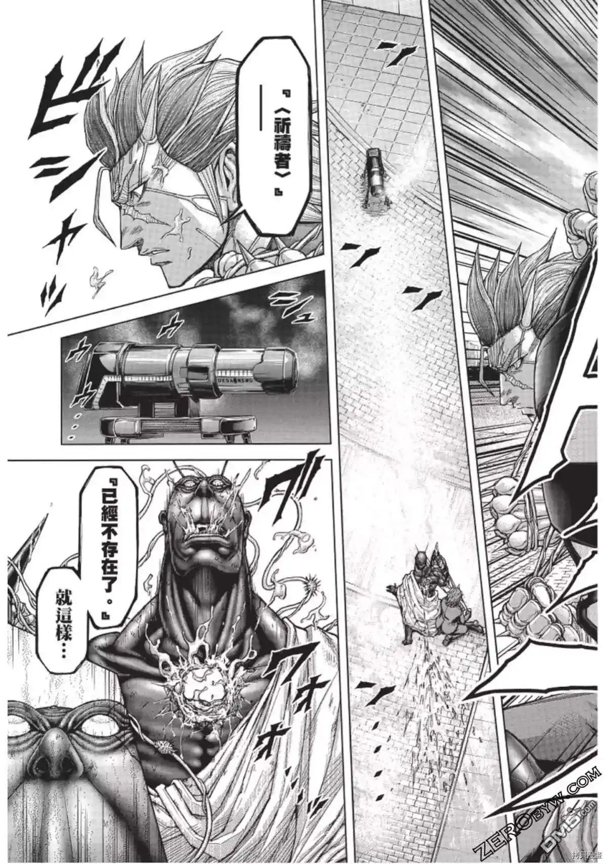 《火星异种》第216话 第12页