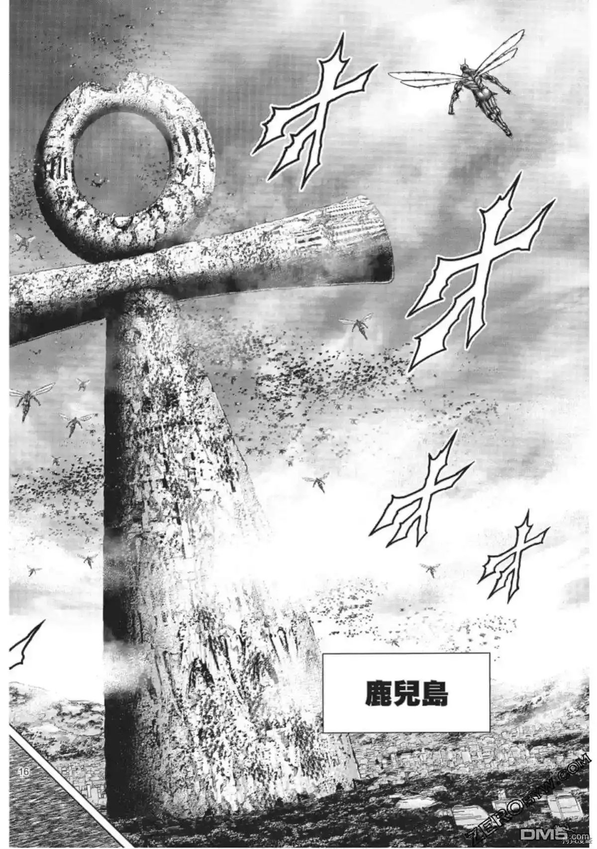 《火星异种》第216话 第17页