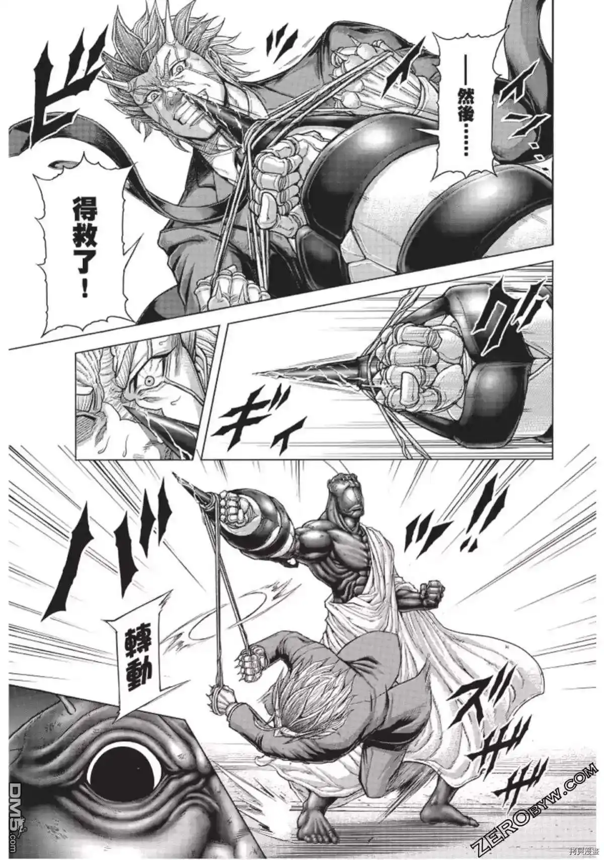 《火星异种》第216话 第8页