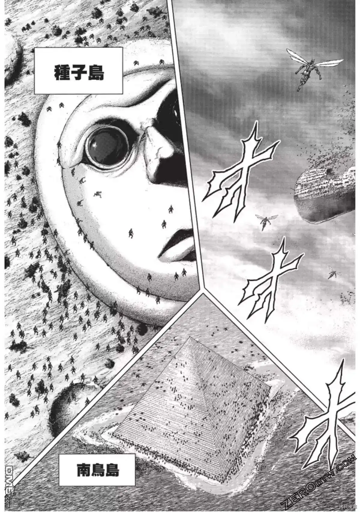《火星异种》第216话 第18页