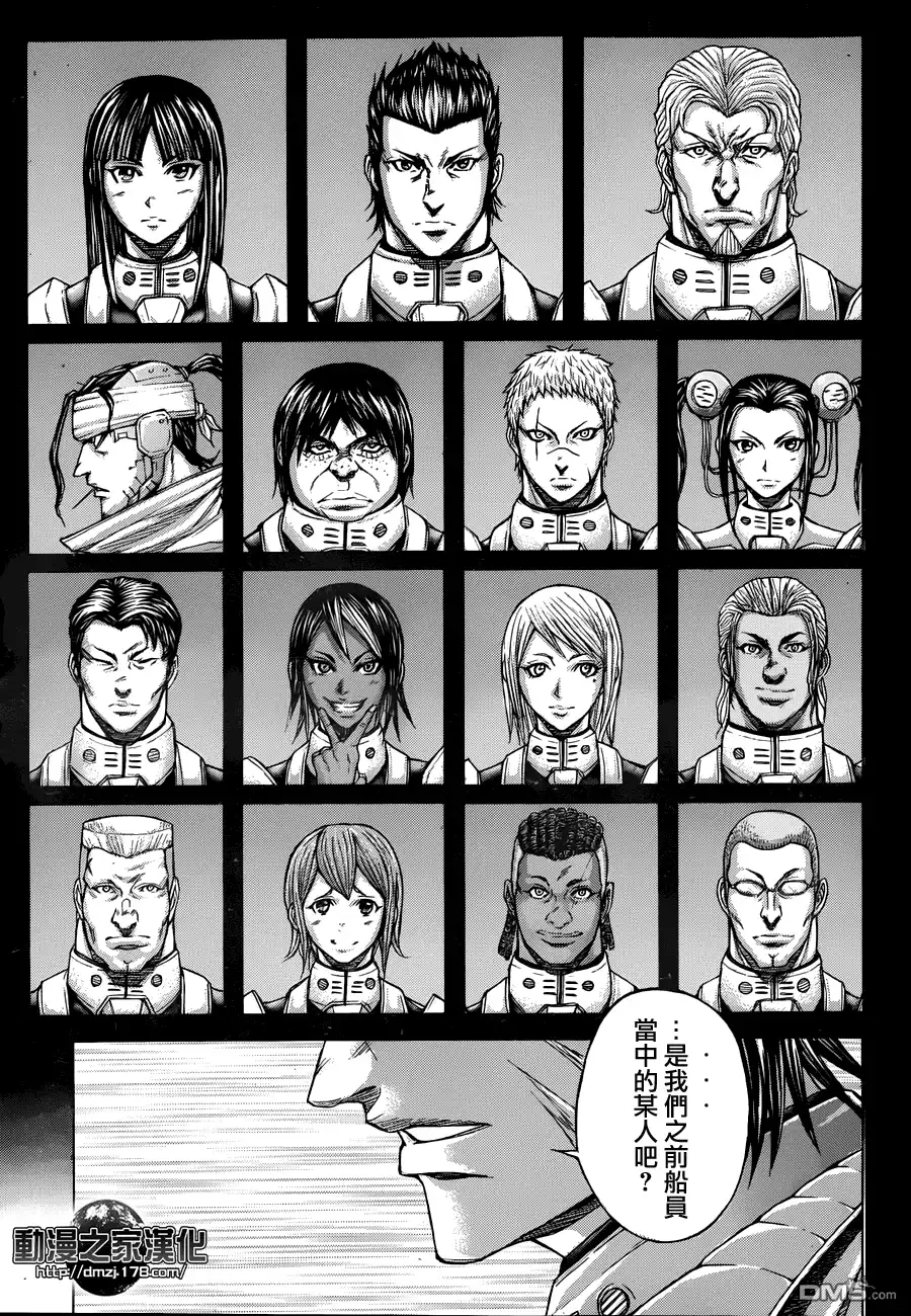 《火星异种》第21话 死者与蟲 第13页