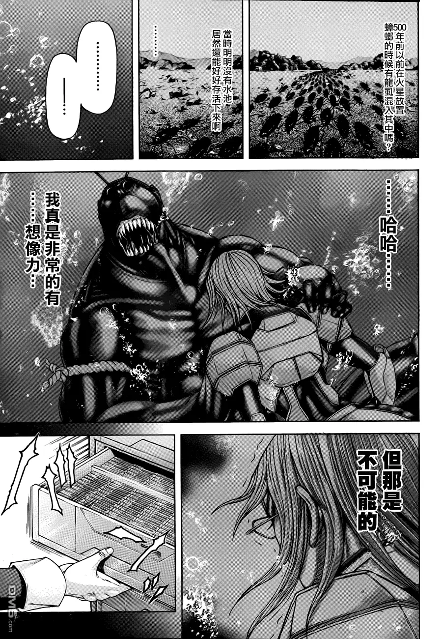 《火星异种》第21话 死者与蟲 第11页
