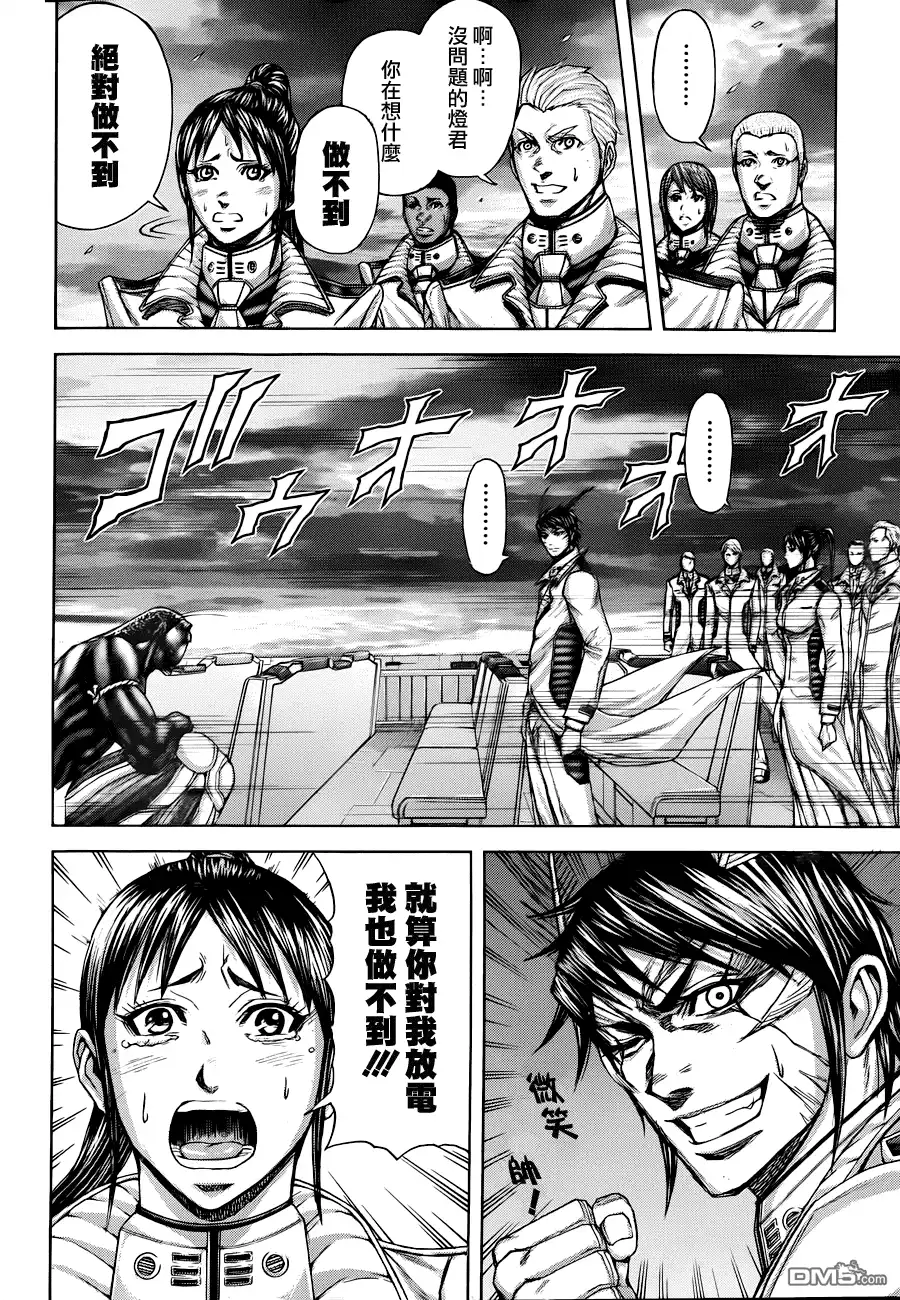 《火星异种》第21话 死者与蟲 第4页