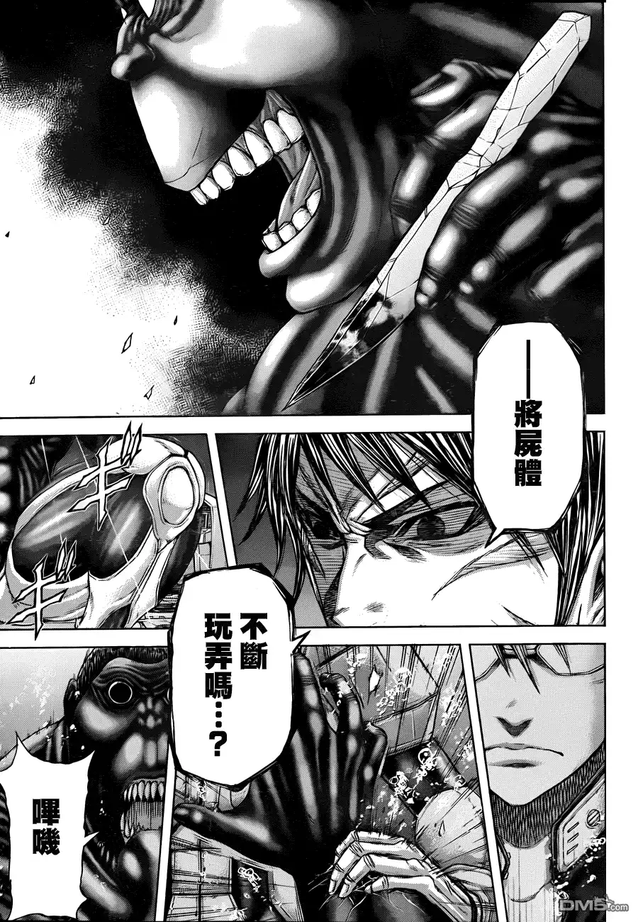 《火星异种》第21话 死者与蟲 第15页