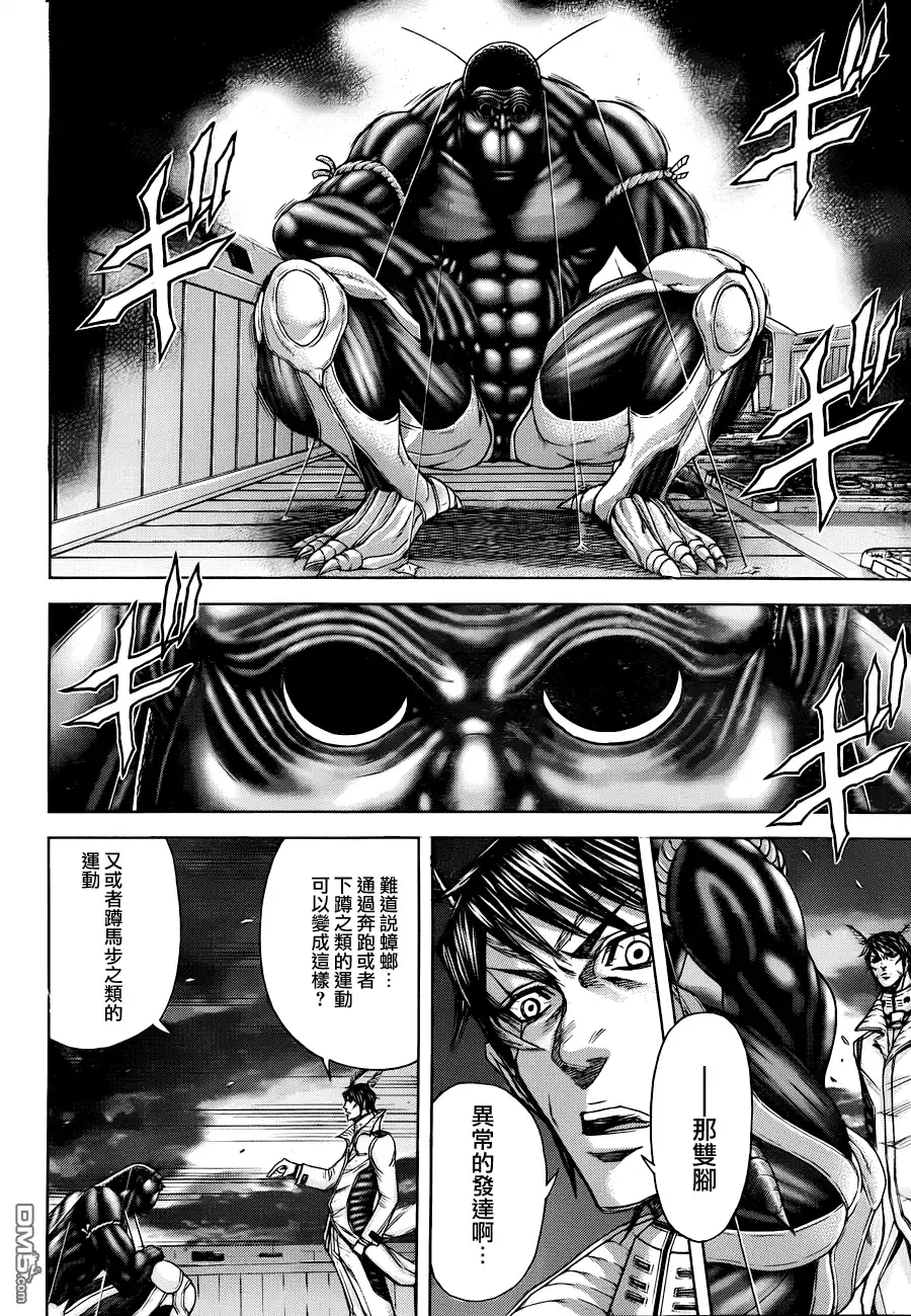 《火星异种》第21话 死者与蟲 第6页