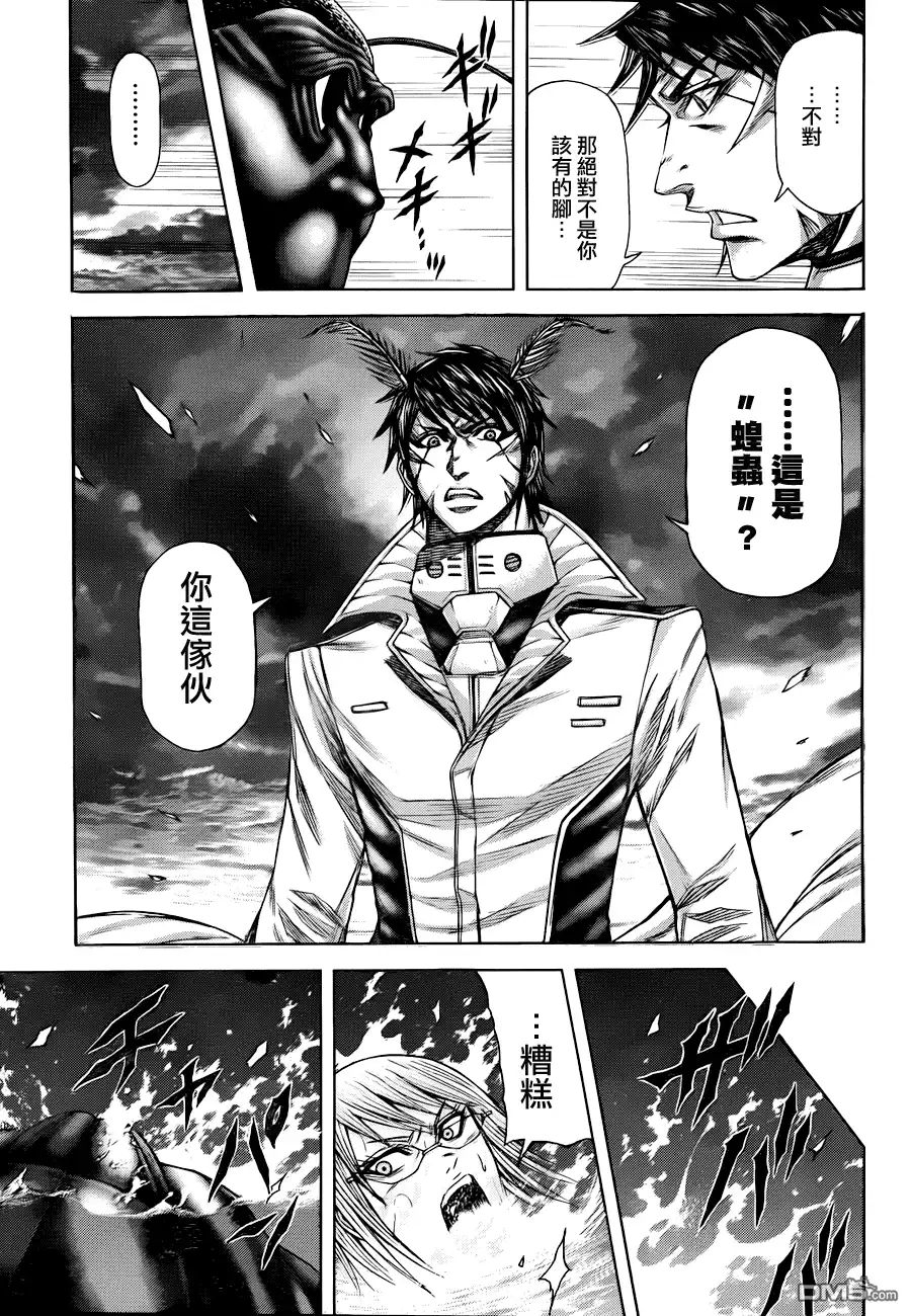 《火星异种》第21话 死者与蟲 第7页