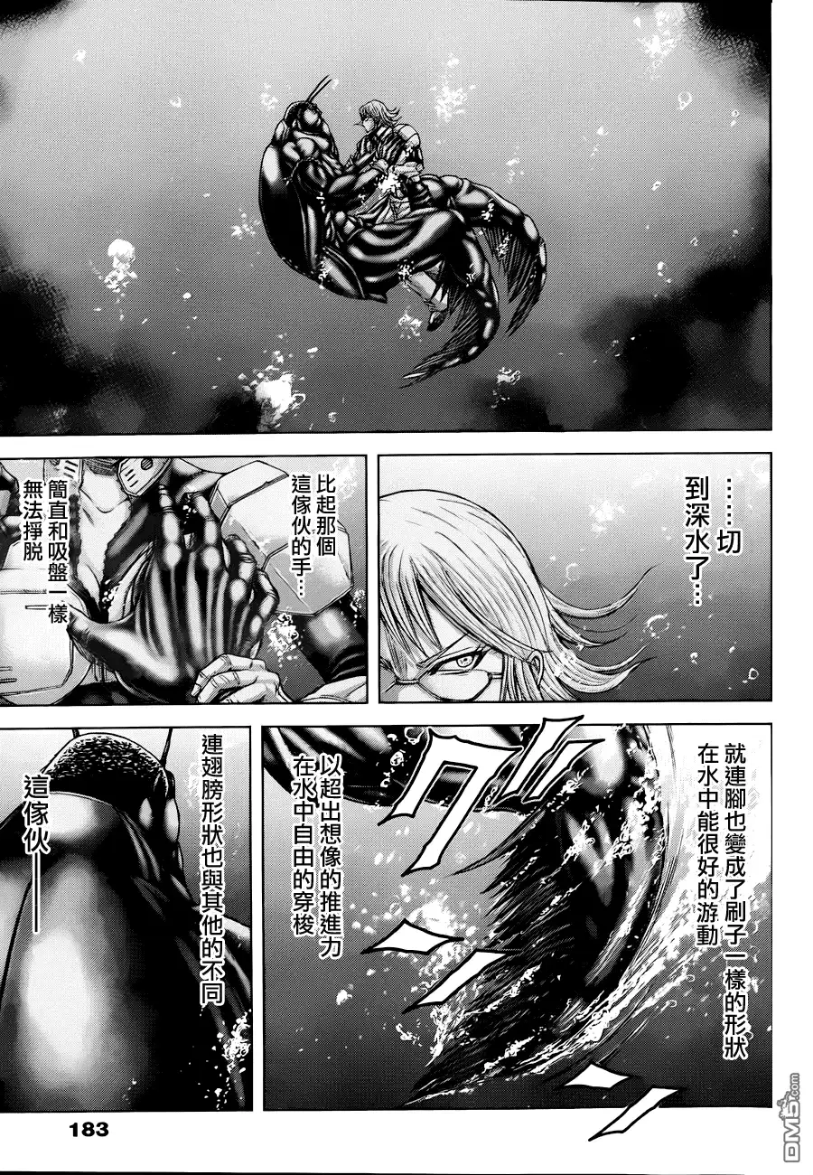 《火星异种》第21话 死者与蟲 第9页