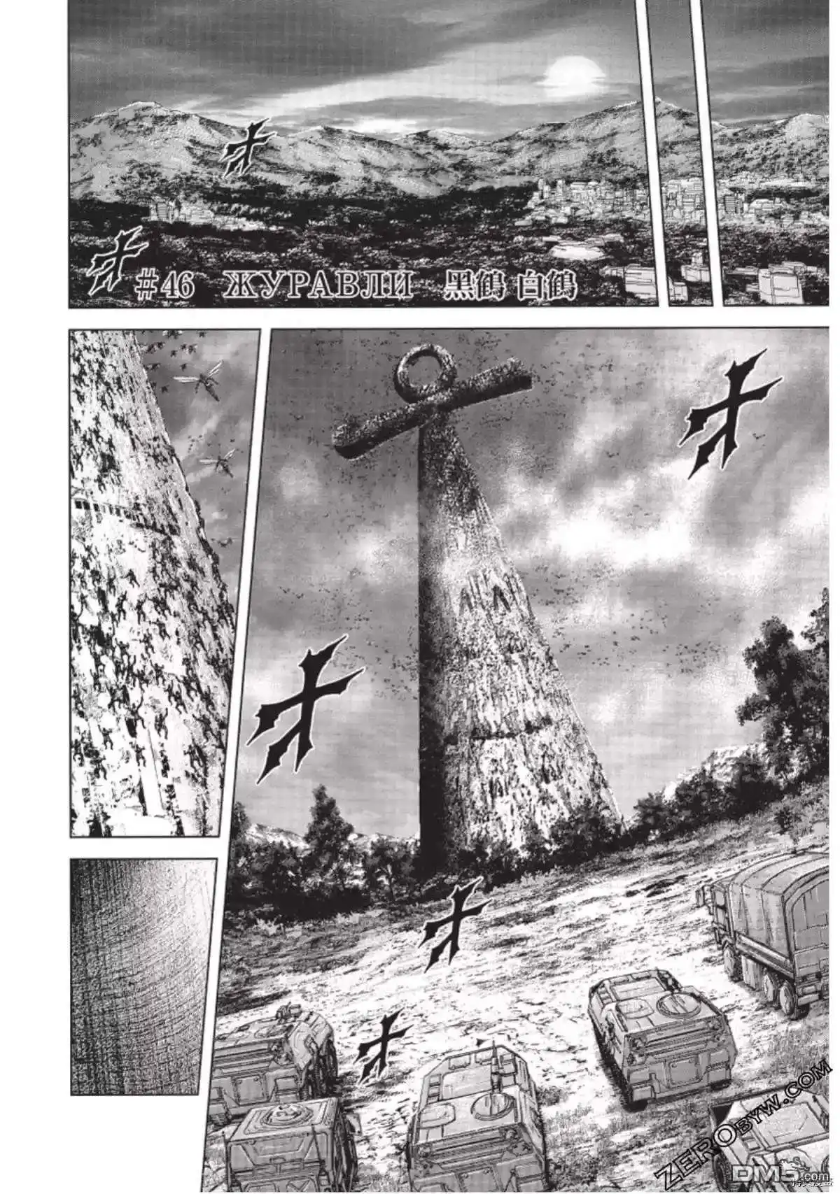 《火星异种》第219话 第8页
