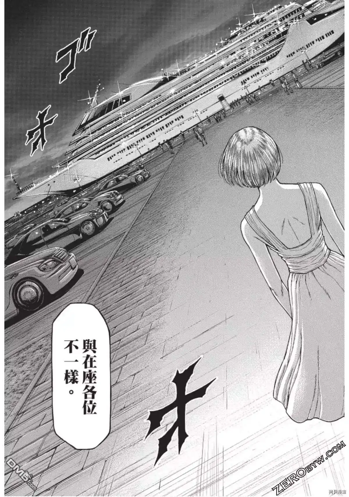 《火星异种》第219话 第15页