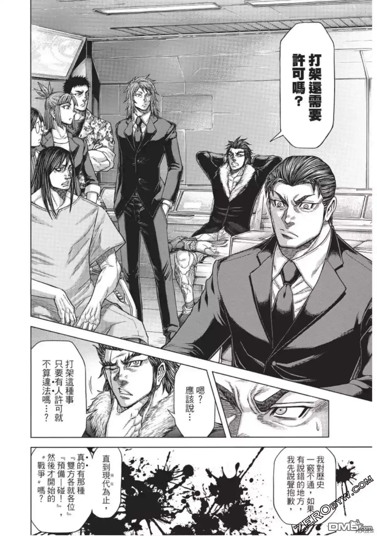 《火星异种》第219话 第12页