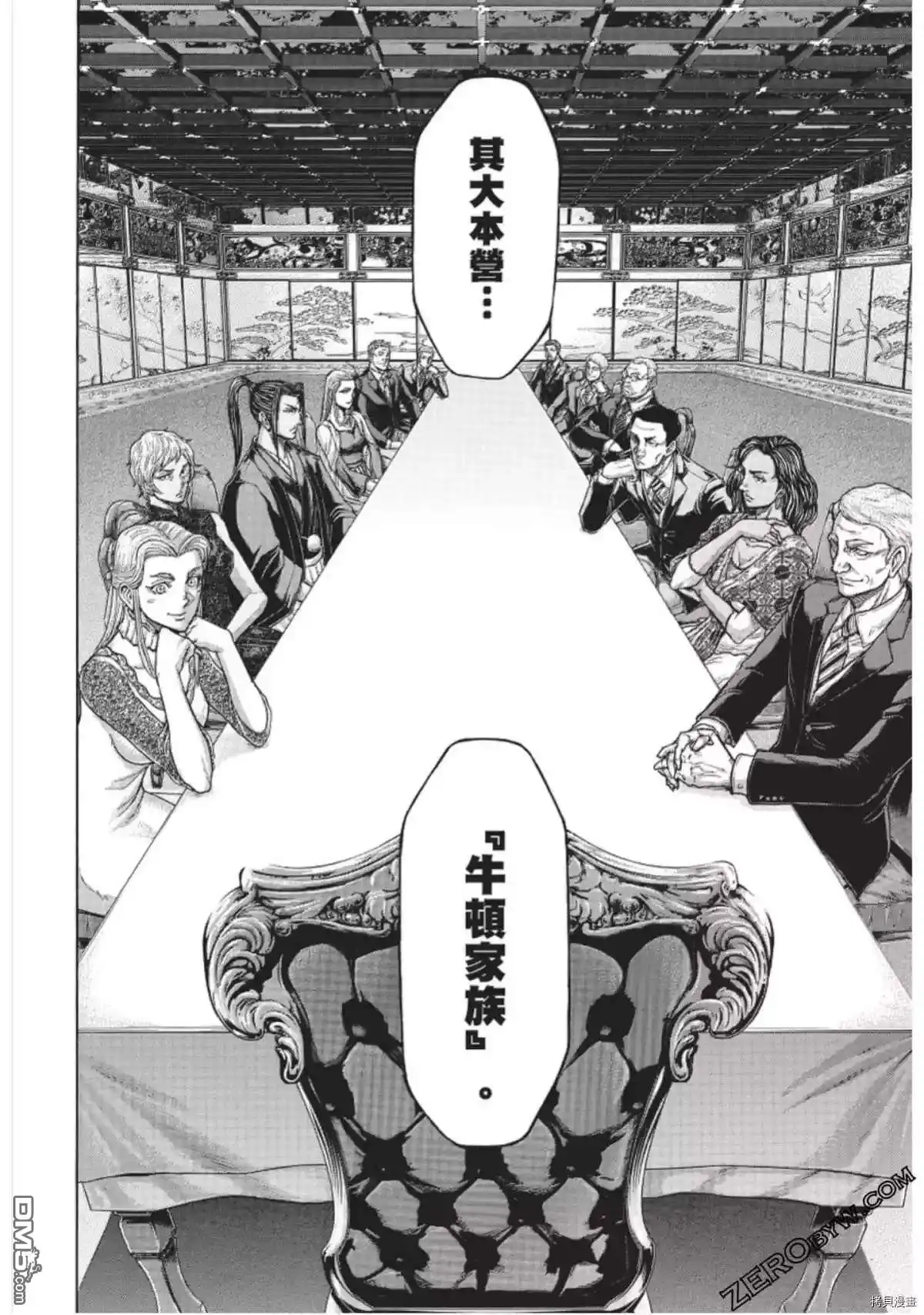 《火星异种》第219话 第18页