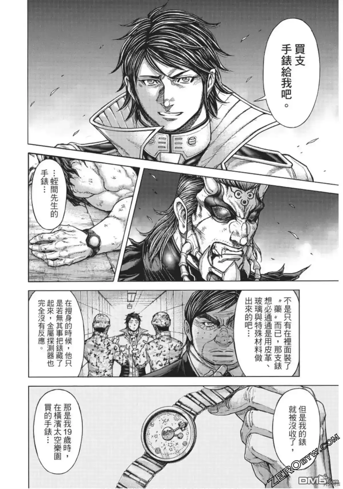 《火星异种》第222话 第4页